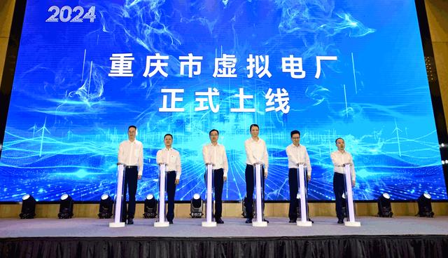 重慶虛擬電廠上線，明德儲能助力能源未來