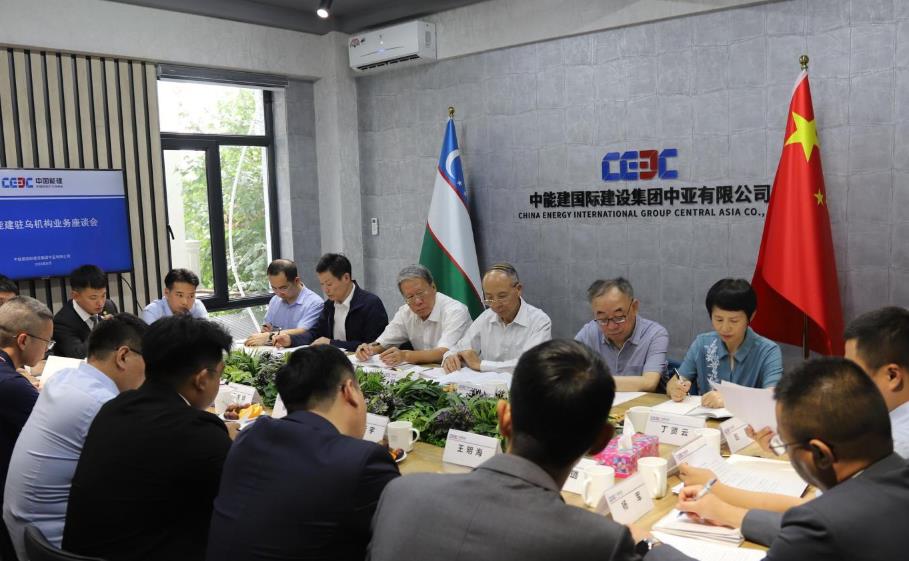 中國能建外部董事赴沙特、烏茲別克斯坦、哈薩克斯坦調(diào)研