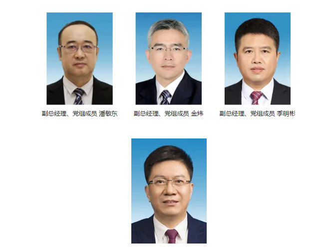 重磅！國家電網(wǎng)領(lǐng)導(dǎo)層變動！