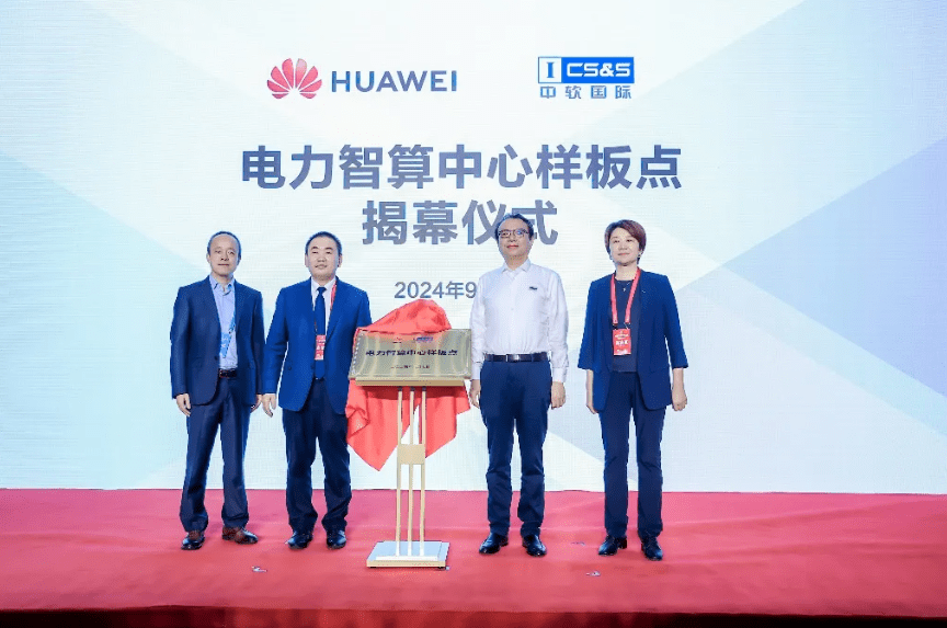 乘“雙碳”東風(fēng)，迎綠色未來，華為以數(shù)智化支撐新型電力系統(tǒng)發(fā)展