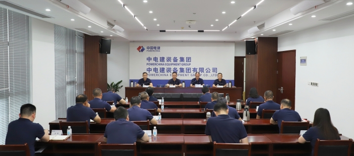 電建裝備公司召開(kāi)安全生產(chǎn)專(zhuān)題會(huì)議