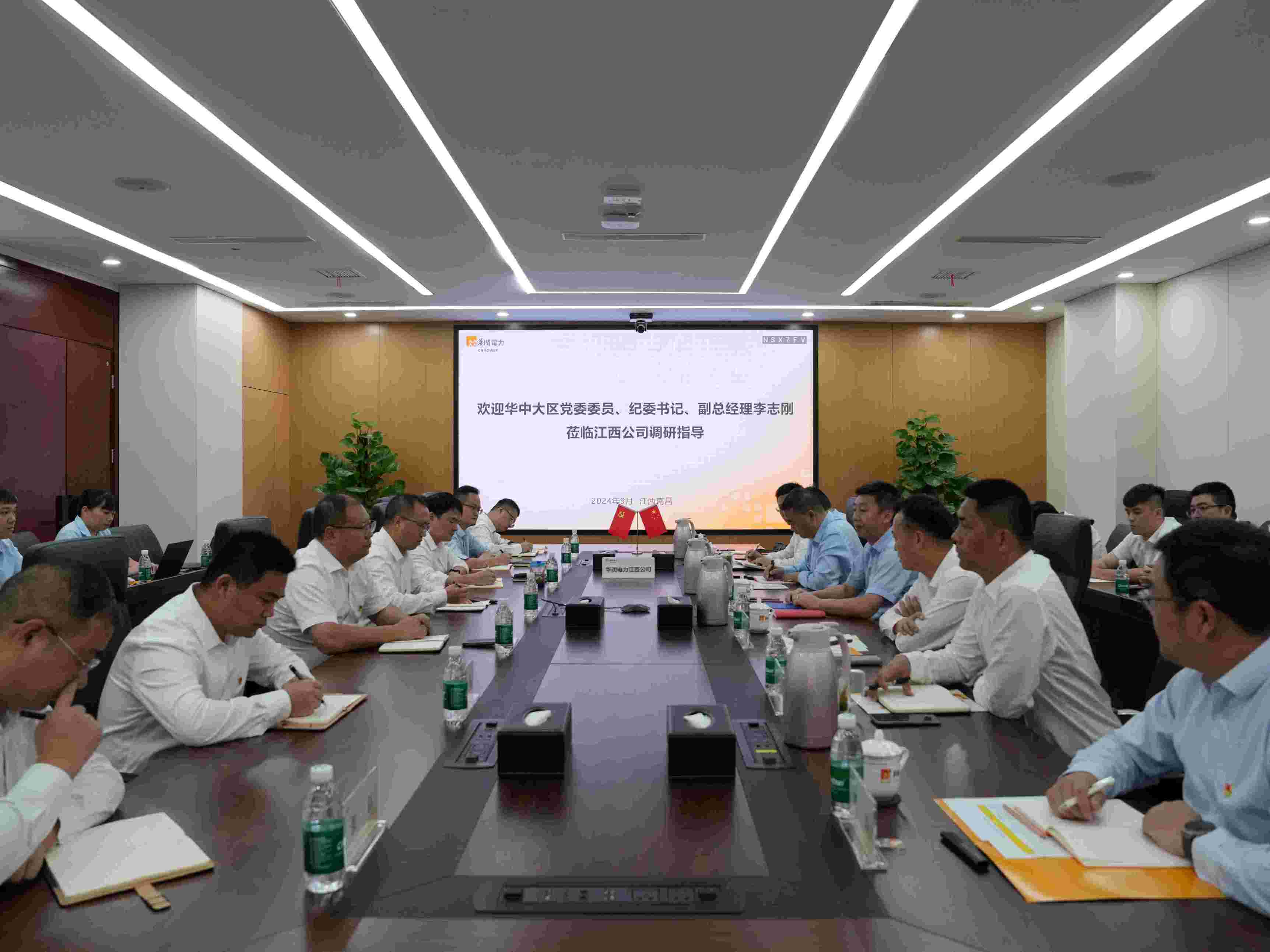 華潤(rùn)電力華中大區(qū)紀(jì)委書記、副總經(jīng)理李志剛到江西公司調(diào)研