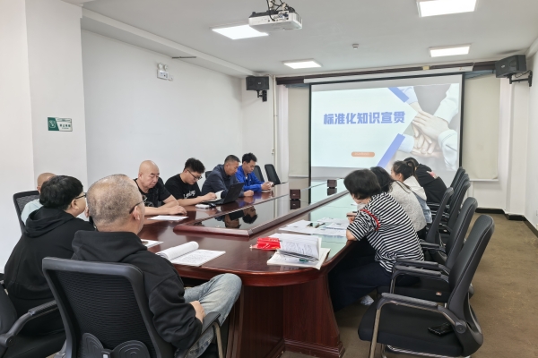 烏海千里山供電公司：積極宣貫管理創(chuàng)新標準，推動企業(yè)高質(zhì)量發(fā)展