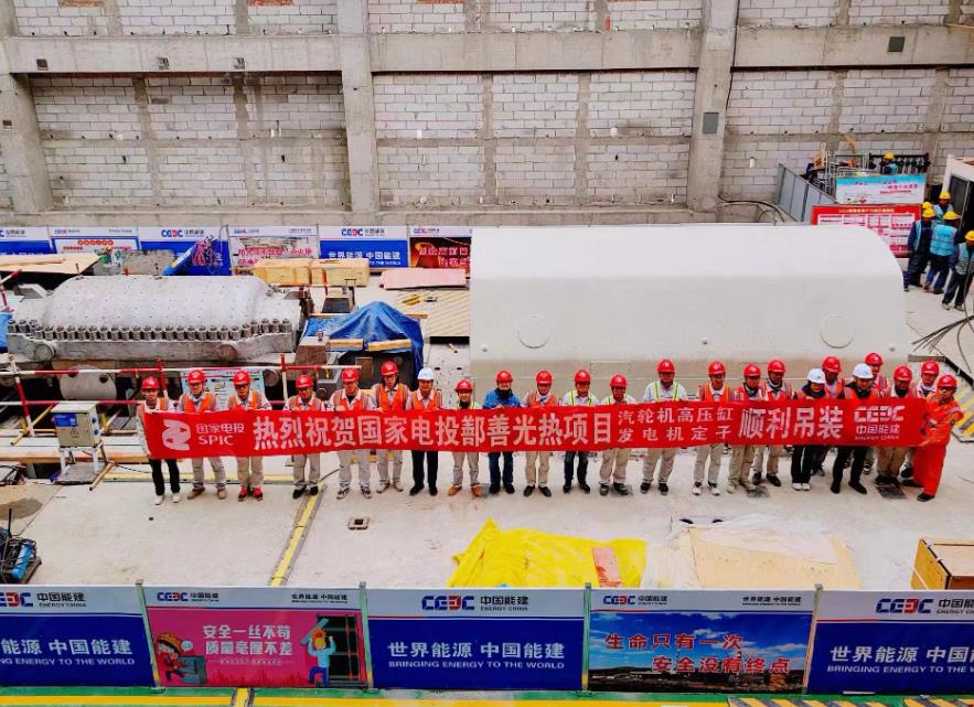 鄯善100兆瓦光熱發(fā)電項(xiàng)目汽輪機(jī)高壓缸、發(fā)電機(jī)定子吊裝就位