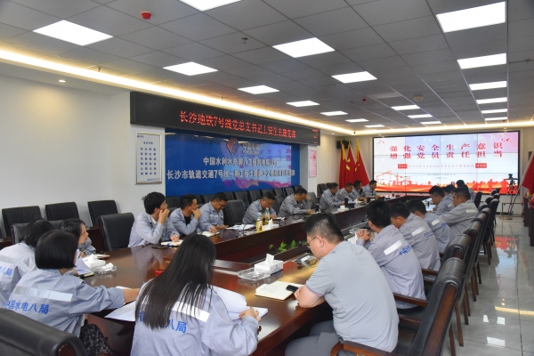 水電八局：黨建引領(lǐng)筑防線，擰緊生產(chǎn)“安全閥”