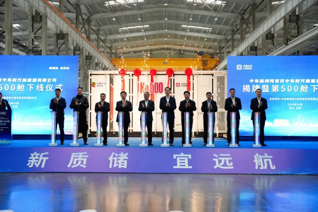 中車株洲所儲能大基地首次落戶四川，新基地第500臺儲能直流艙成功下線!