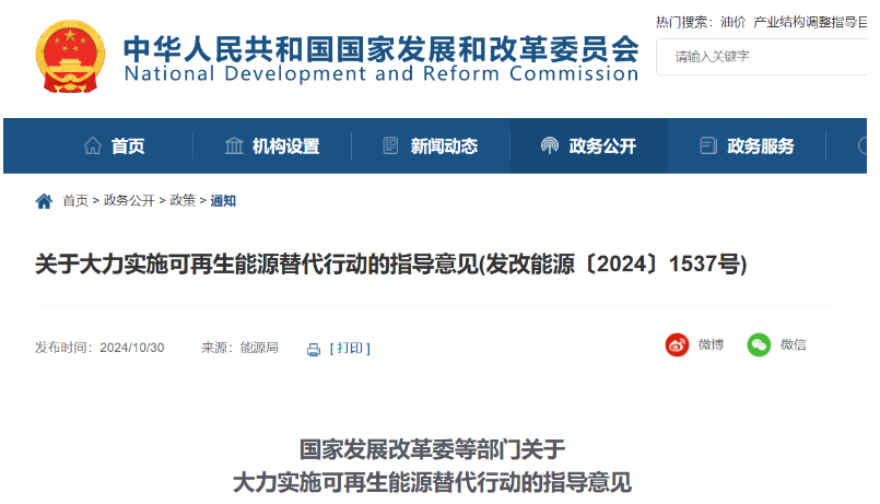 六部門：推動(dòng)海上風(fēng)電集群化開(kāi)發(fā)，開(kāi)展深遠(yuǎn)海漂浮式風(fēng)電試點(diǎn)應(yīng)用