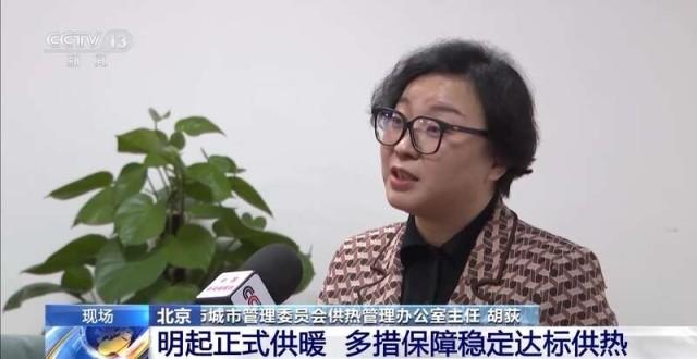 北京供暖正式啟動，新能源供熱更高效節(jié)能