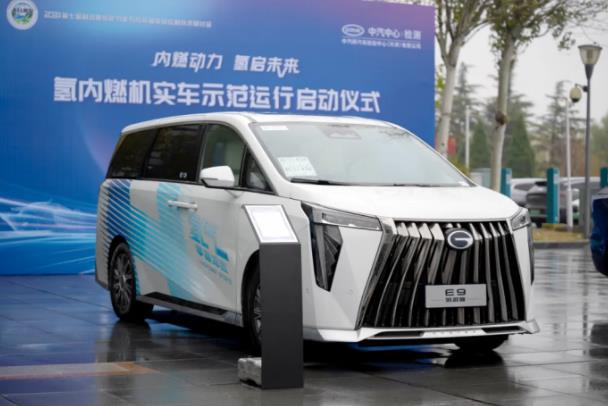 廣汽集團(tuán)氫混系統(tǒng)整車開展示范運行