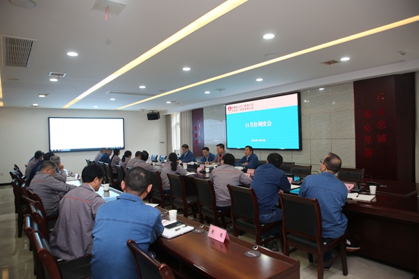 陜煤石電召開專題會議要求全力沖刺全年目標任務(wù)