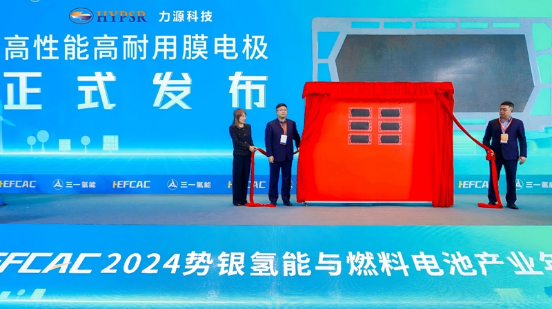 力源科技發(fā)布第四代膜電極新品 構筑氫燃料電