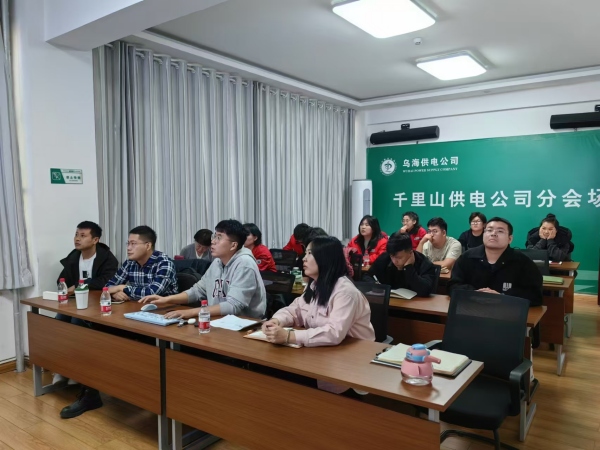 內(nèi)蒙古電力集團烏海千里山供電公司營銷系統(tǒng)新升級，強化學習促提升