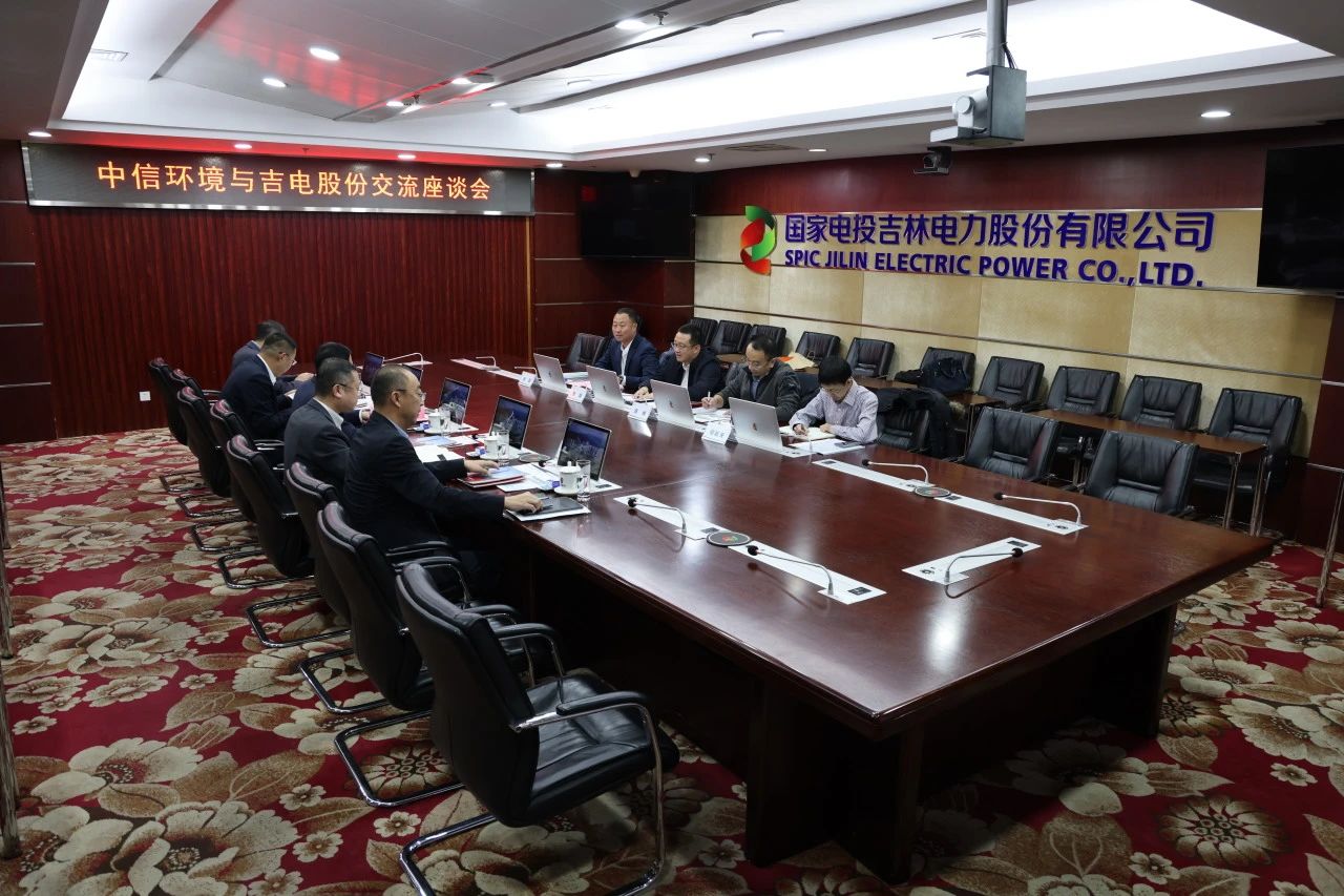 中信環(huán)境黨委副書記、總經(jīng)理孫磊一行到訪吉電股份