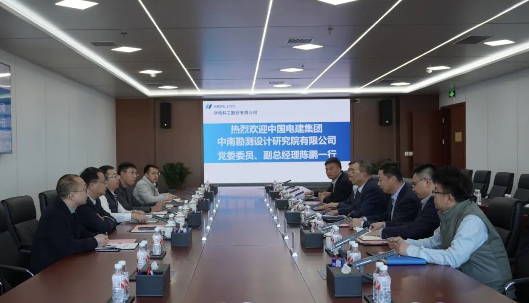 華電科工黨委書記郭樹旺會見中國電建中南院黨委委員、副總經理陳鵬一行