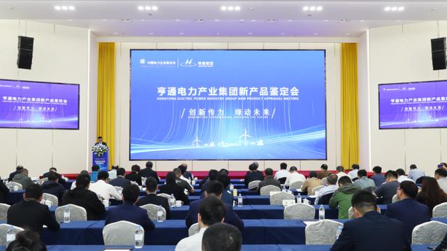 厚植產(chǎn)業(yè)新動(dòng)能，亨通發(fā)展電力能源新質(zhì)生產(chǎn)力