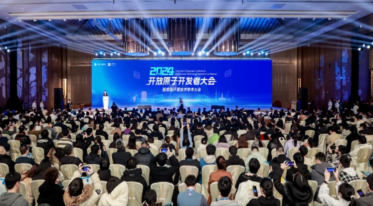2024開放原子開發(fā)者大會暨首屆開源技術學術大會在武漢舉辦
