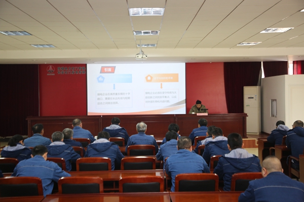 陜煤石電開(kāi)展“踐行‘三型電力’理念，探索綜合轉(zhuǎn)型路徑”專(zhuān)題講課