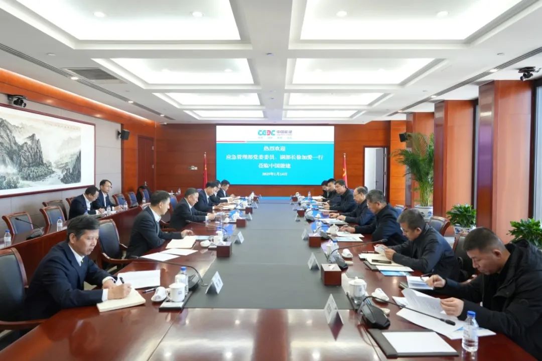 中國能建黨委書記、董事長宋海良與應(yīng)急管理部副部長徐加愛座談