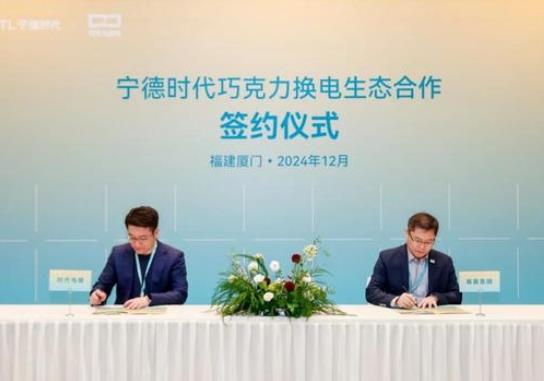 易鑫集團攜手寧德時代子公司，共謀新能源汽車產(chǎn)業(yè)創(chuàng)新發(fā)展