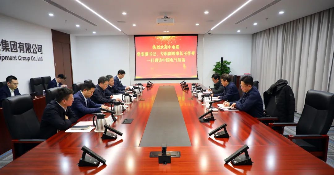 中電裝備集團(tuán)董事長李洪鳳、總經(jīng)理周群會(huì)見中電聯(lián)黨委副書記、專職副理事長王抒祥