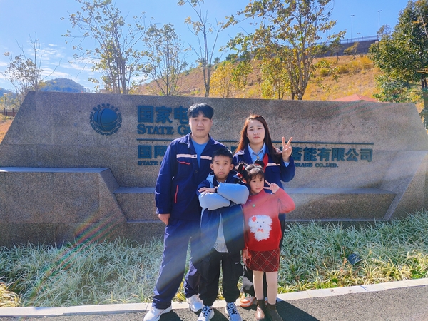 【新春走基層】 春節(jié)，廈門抽水蓄能電站運維團隊里的一家四口