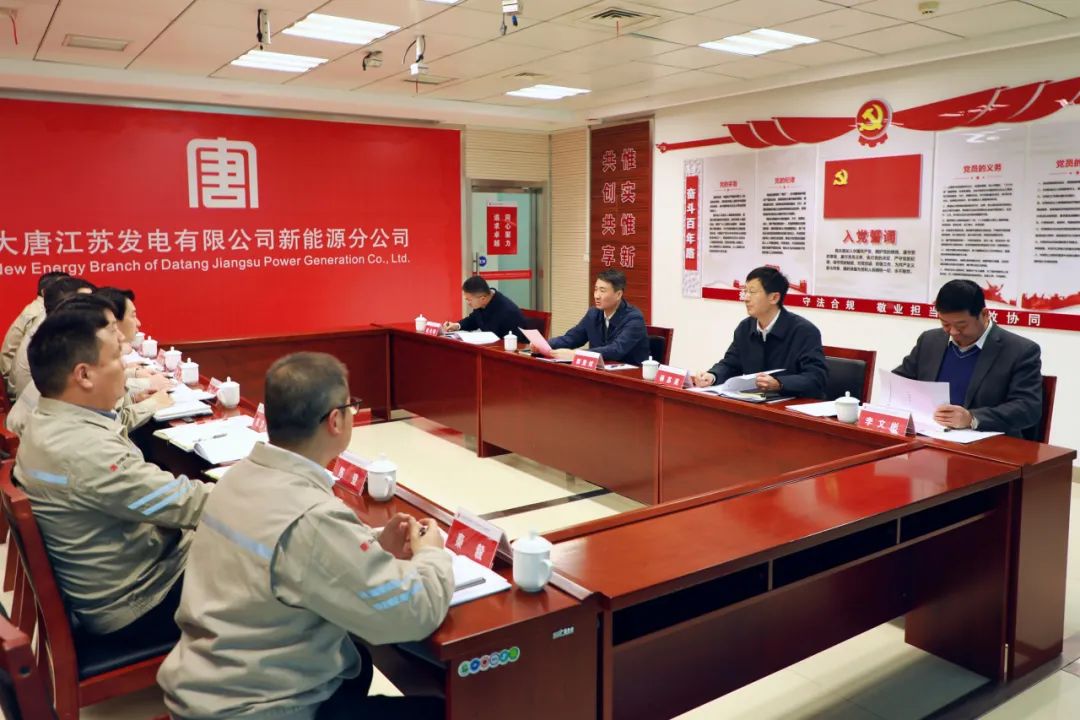 大唐江蘇公司黨委書記、董事長郭亞斌到新能源公司/濱海公司調(diào)研