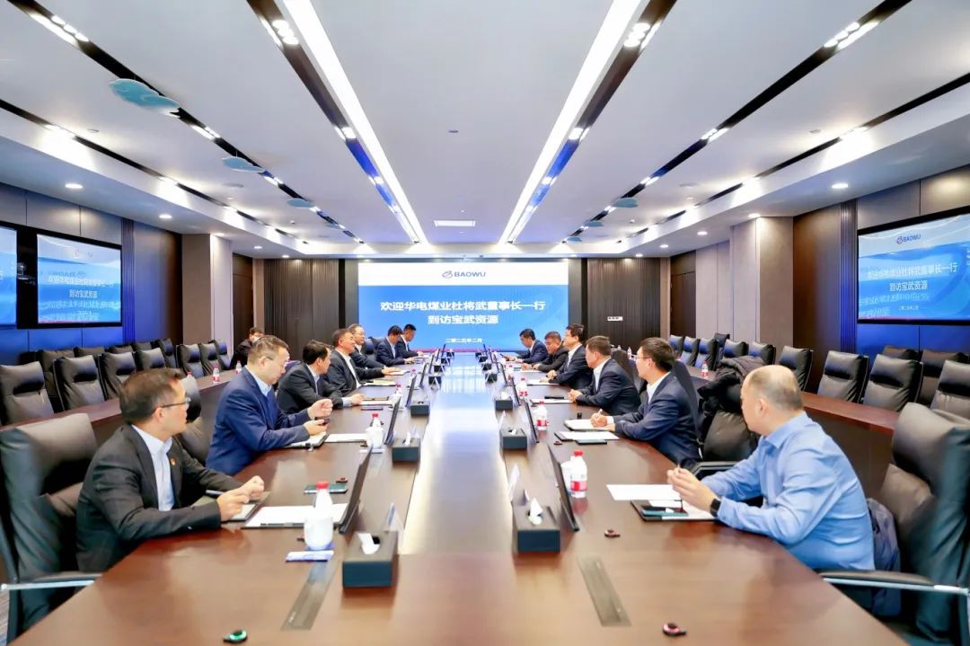 華電煤業(yè)黨委書記、董事長杜將武到寶武資源走訪，并到華遠星公司調(diào)研