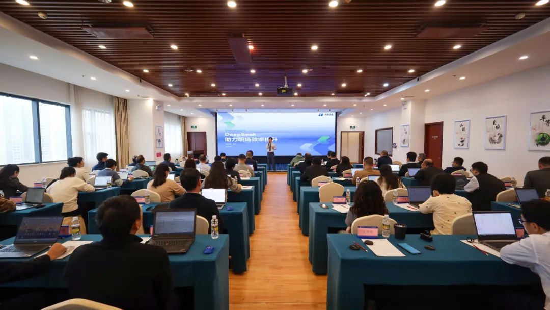 華能海南公司開年培訓(xùn)第一課，擁抱AI浪潮