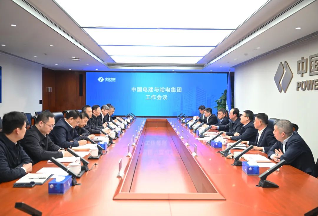 中國電建黨委書記、董事長丁焰章與哈電集團(tuán)董事長曹志安、總經(jīng)理黃偉會談