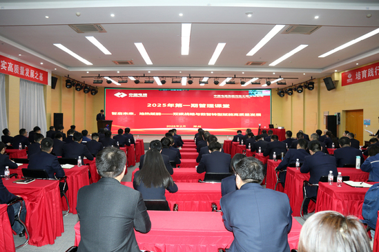 河南工程公司“開年第一課”錨定地?zé)?、智啟未? /></a></div>
				<div   id=