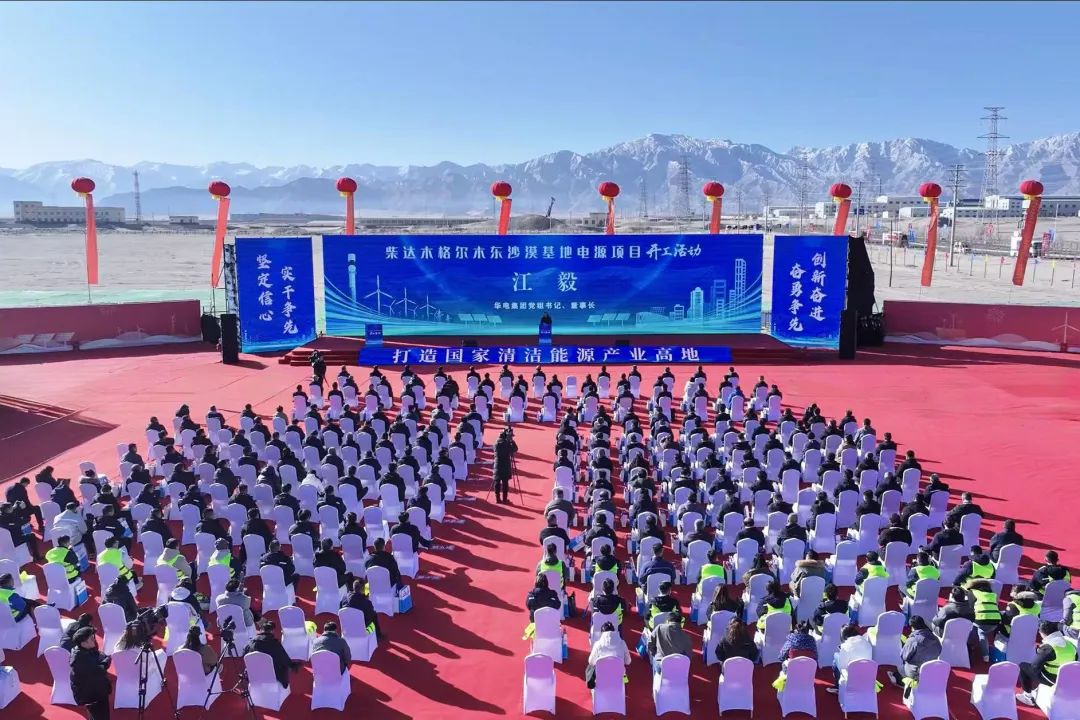 江毅與青海省委書(shū)記吳曉軍、省長(zhǎng)羅東川同出席格爾木東沙漠基地電源項(xiàng)目開(kāi)工活動(dòng)