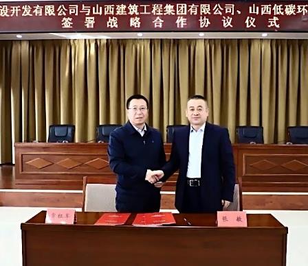 山西建投建工、低碳環(huán)保產(chǎn)業(yè)集團(tuán)來忻州簽署戰(zhàn)略合作協(xié)議