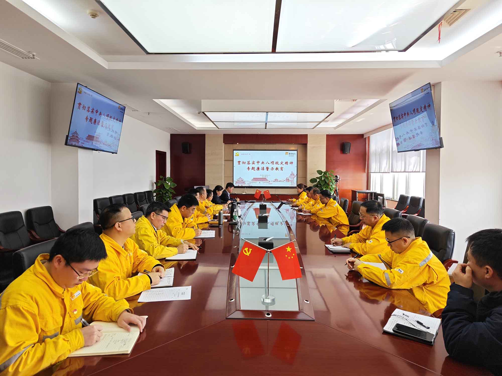 華潤電力漣源公司組織開展專題廉潔警示教育學(xué)習(xí)