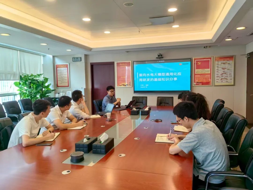 國能數(shù)智科技公司聯(lián)合大渡河公司召開水電應(yīng)用研發(fā)專題技術(shù)分享會