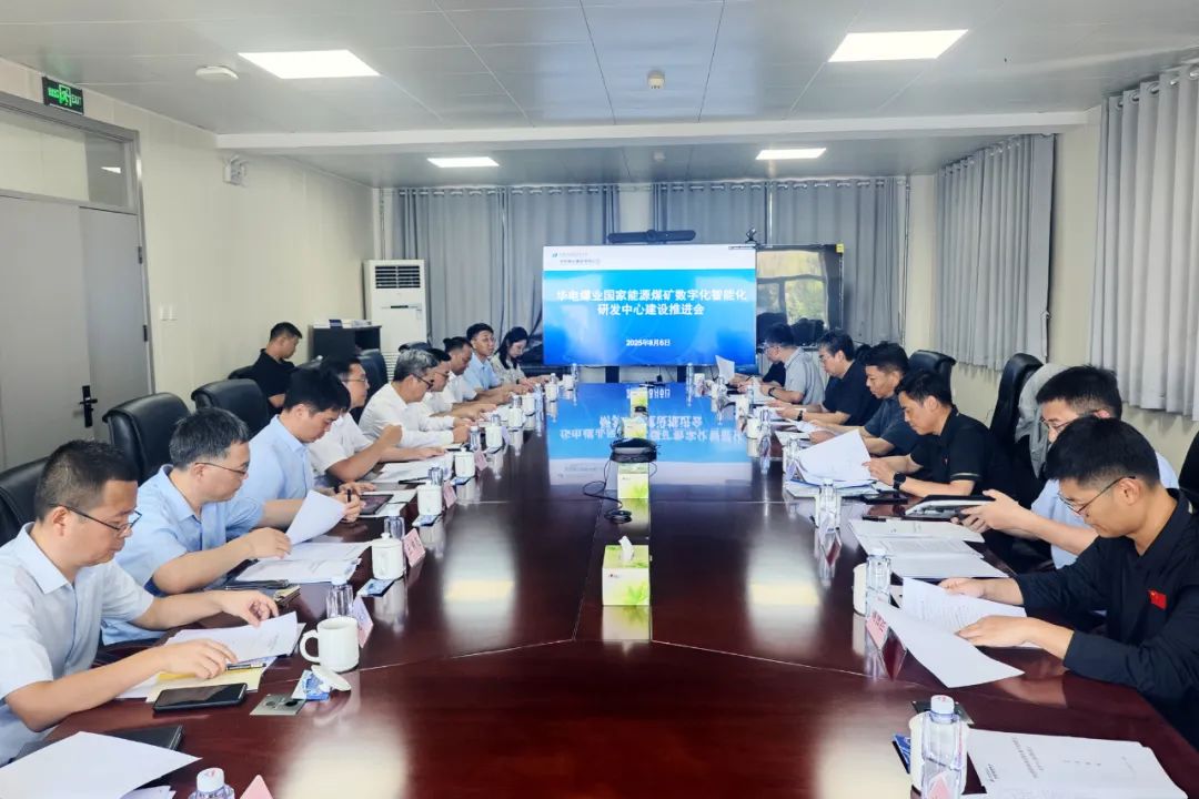華電煤業(yè)總經(jīng)理、黨委副書(shū)記王瑞到煤礦數(shù)字化智能化研發(fā)中心調(diào)研