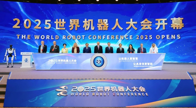 工業(yè)和信息化部黨組書記、部長李樂成出席2025世界機器人大會