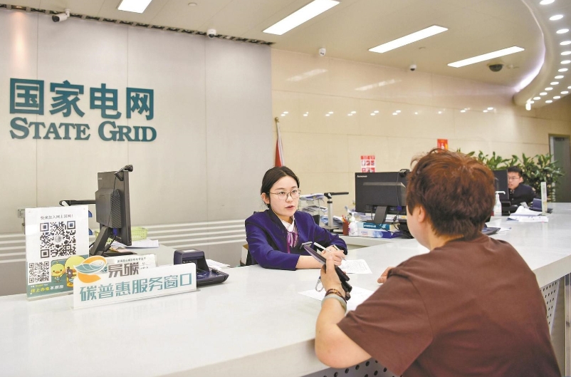 國網江蘇電力服務長三角一體化發(fā)展——協(xié)同辦電 互聯(lián)互通