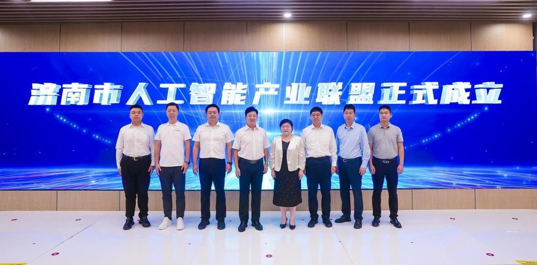 濟(jì)南人工智能產(chǎn)業(yè)聯(lián)盟成立