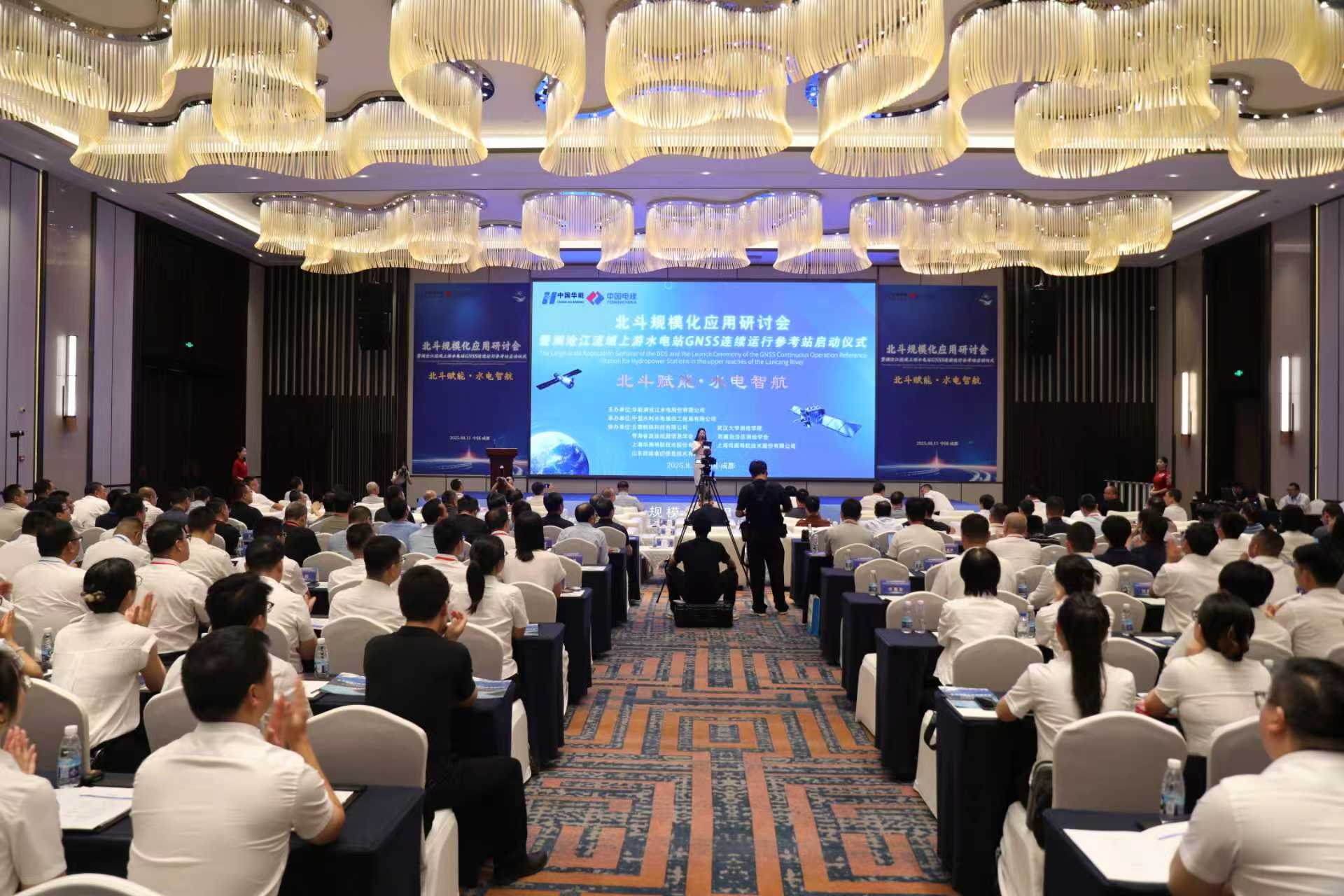 全國水電行業(yè)首個流域北斗規(guī)?；瘧?yīng)用項目在蓉啟動