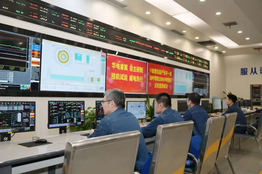 中國華電自主研制“華電睿翼”國產透平一級動葉掛機超2000小時