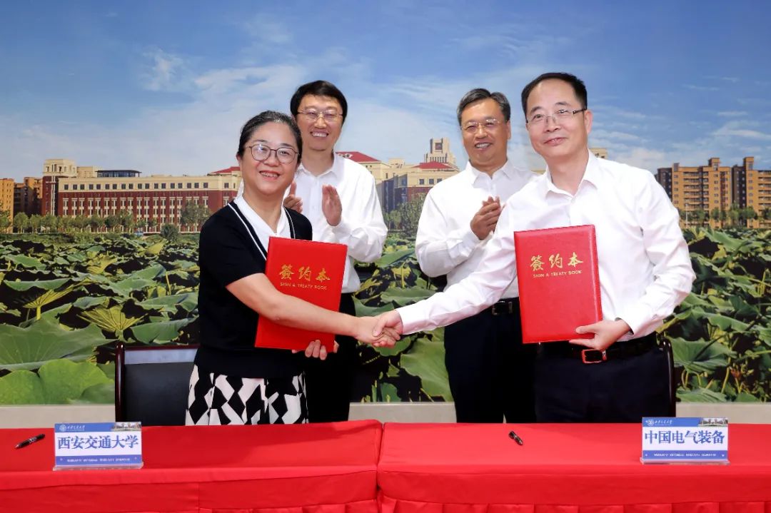 中國電氣裝備與西安交通大學(xué)簽署戰(zhàn)略合作協(xié)議